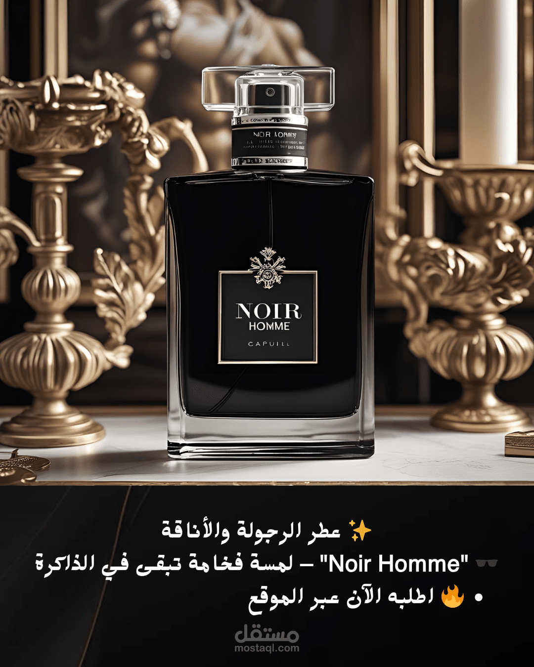 منشور اعلاني فاخر لعطر رجالي