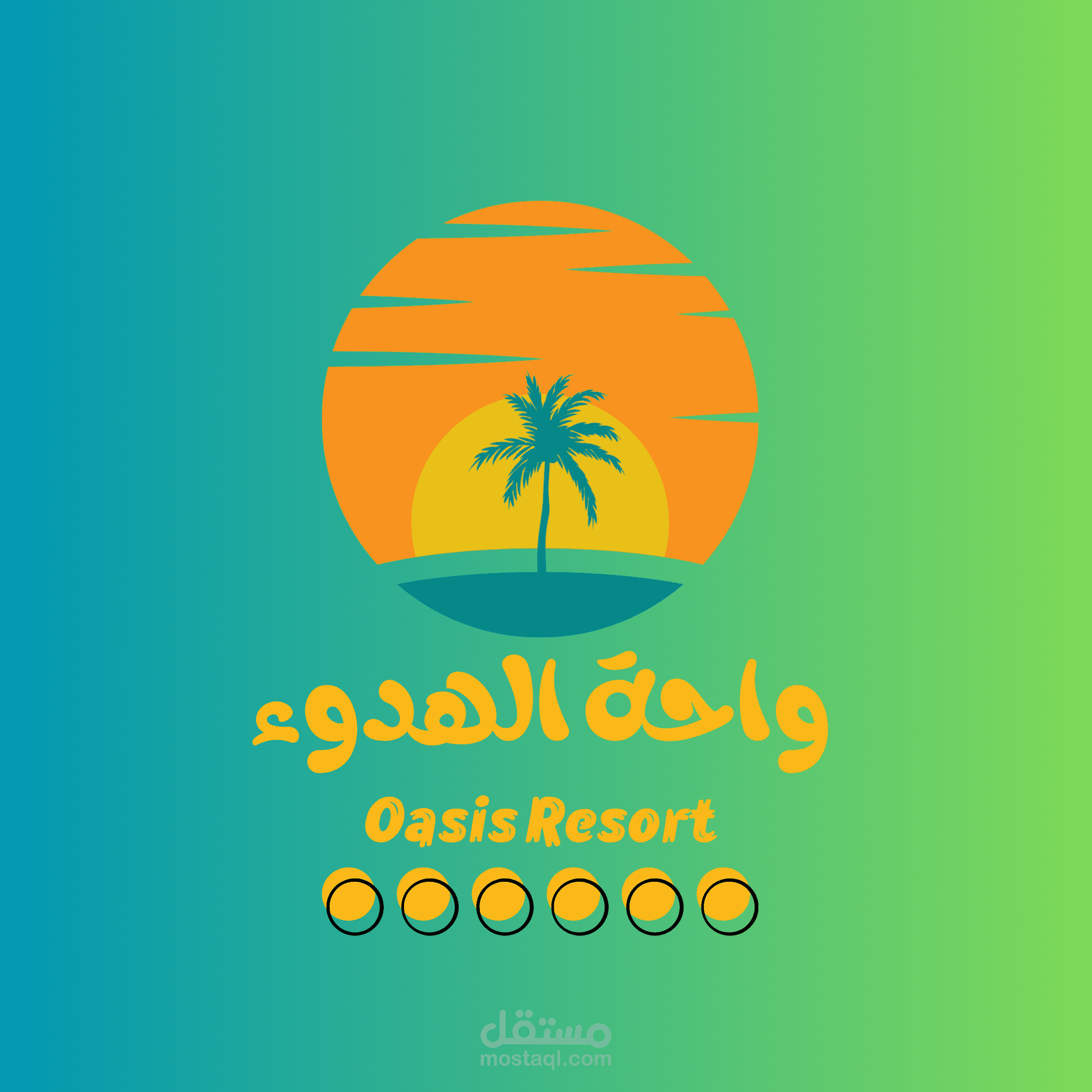 واحة الهدوء