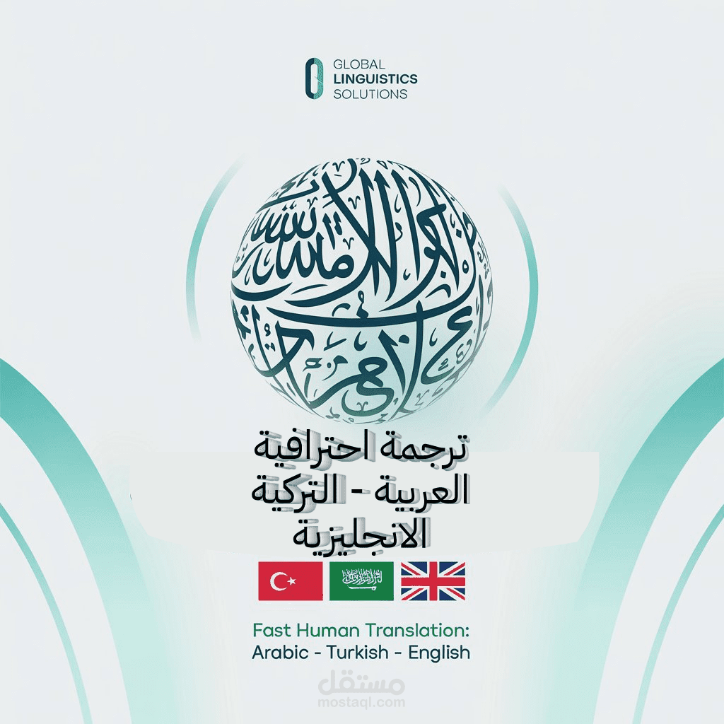 ترجمة مقال من الإنجليزية الى العربية و تركي