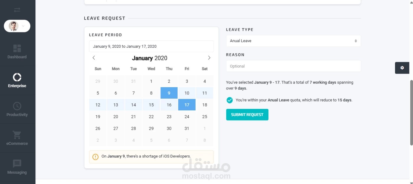 نظام إدارة الموارد البشرية