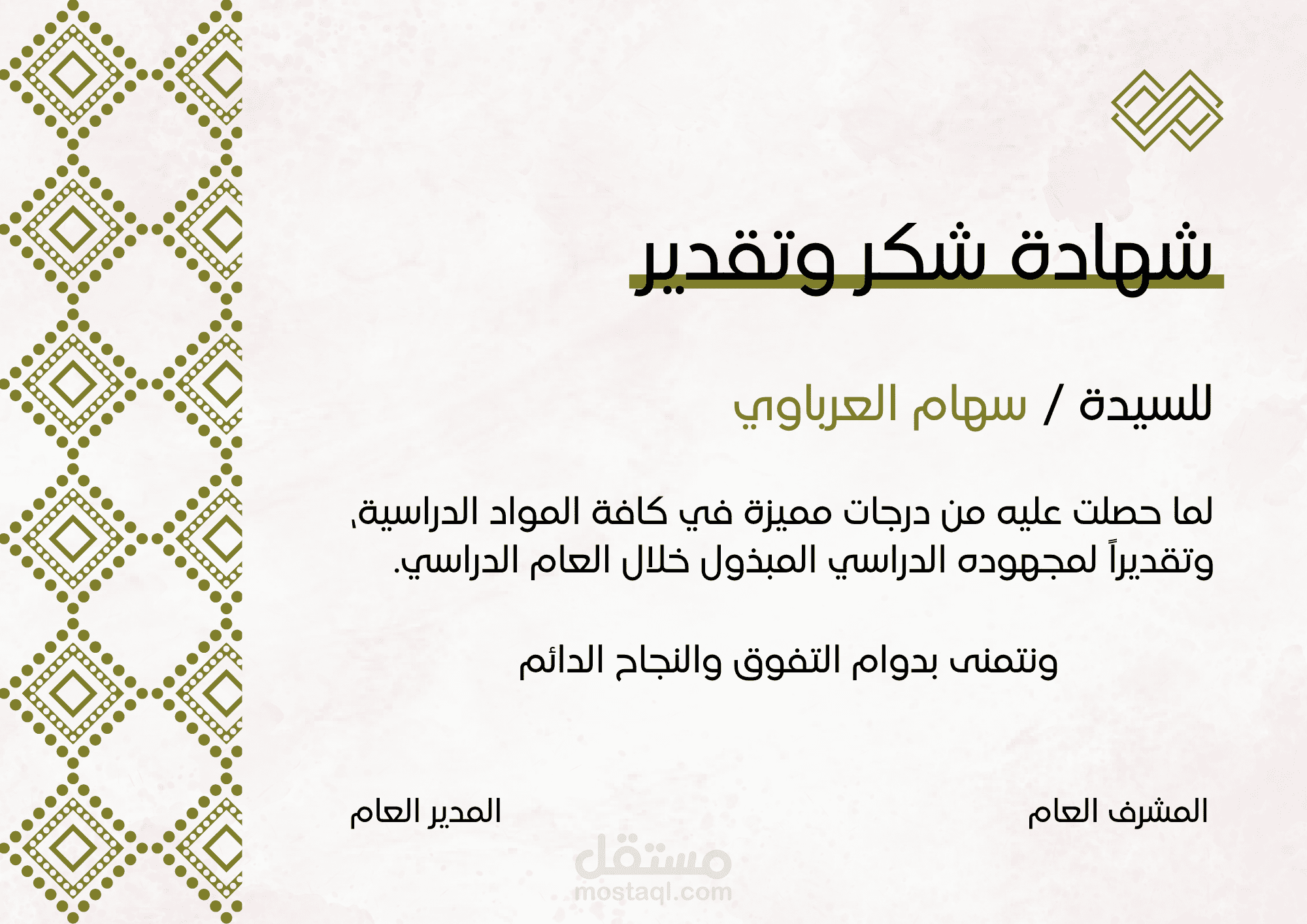 تصميم شهادات إحترافية بصيغة pdf وpng
