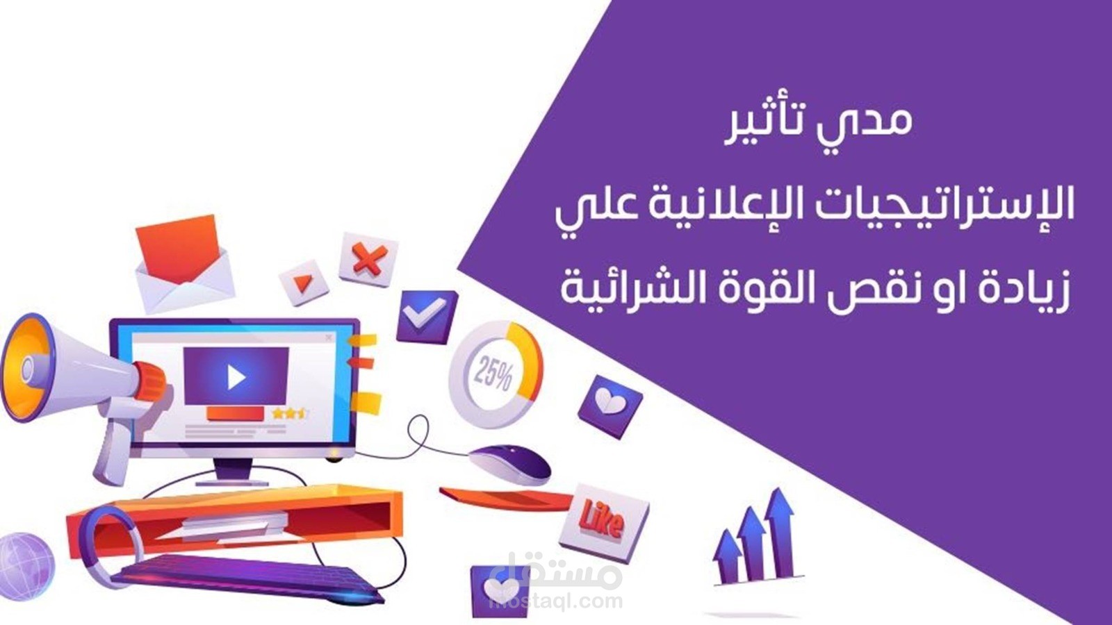 تصميم عرض تقديمي احترافي