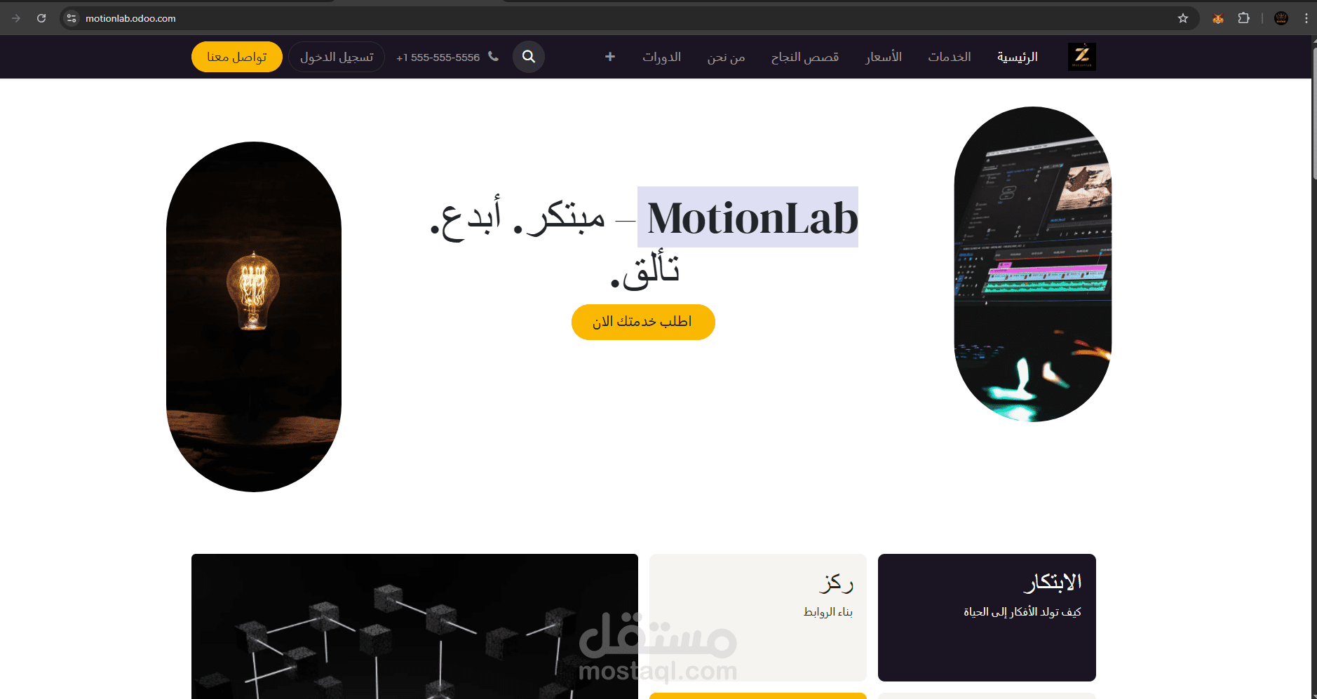 MotionLab