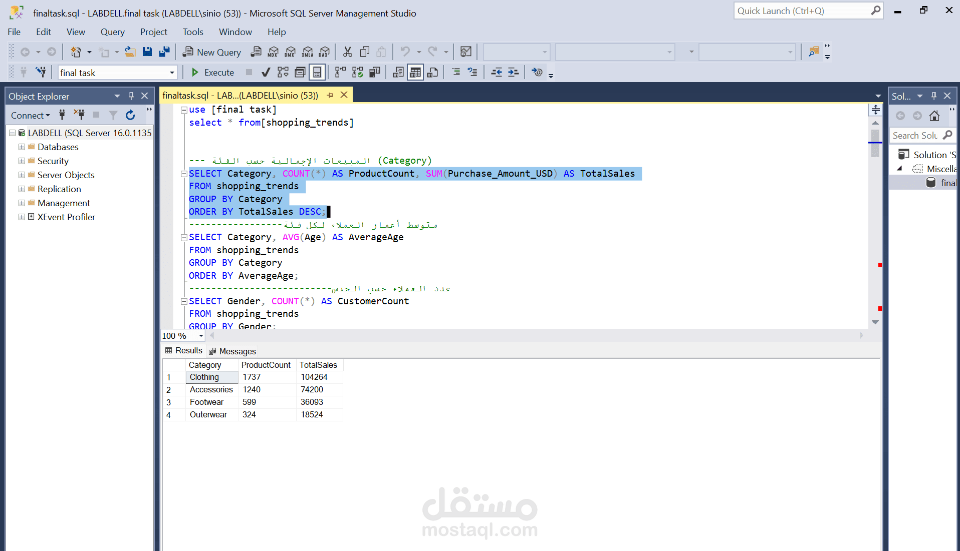 تحليل البيانات باستخدام sql python