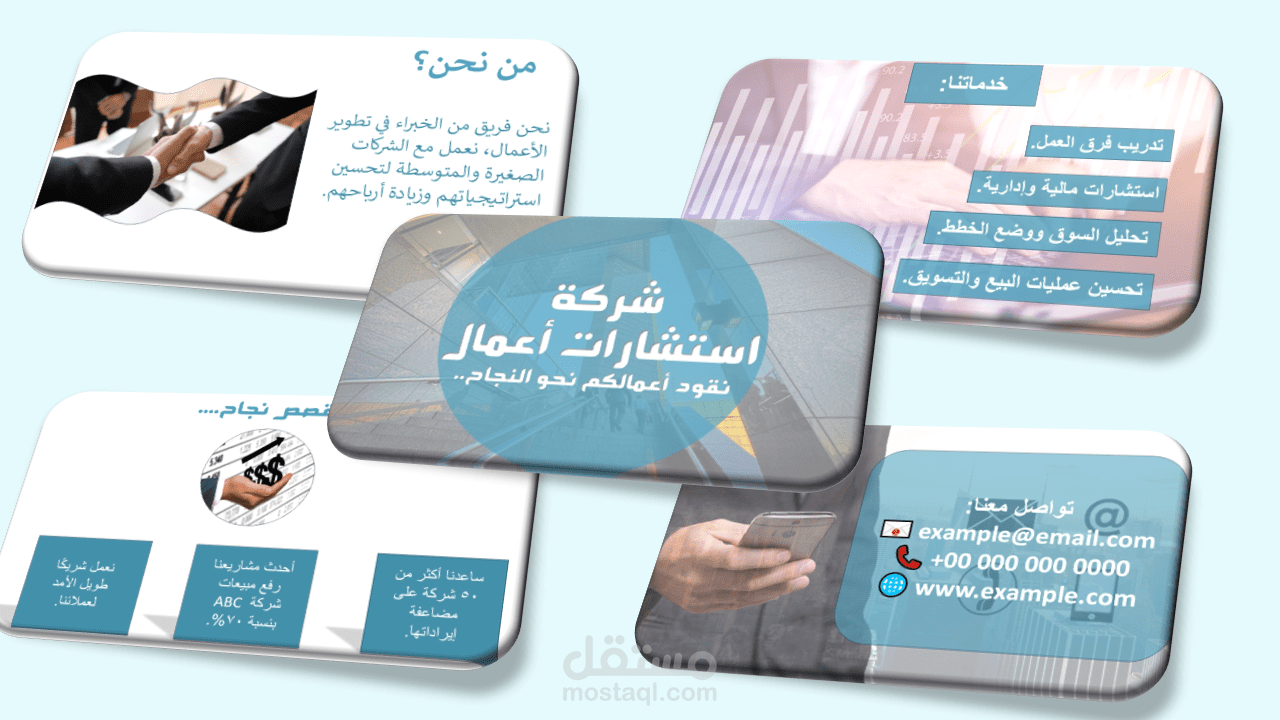نموذج تدريبي: عرض تقديمي لخدمات وخطة تسويق شركة استشارات أعمال