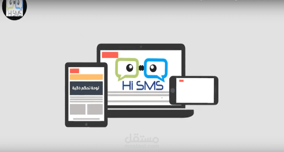 موشن جرافيك موقع hi smsm السعودي