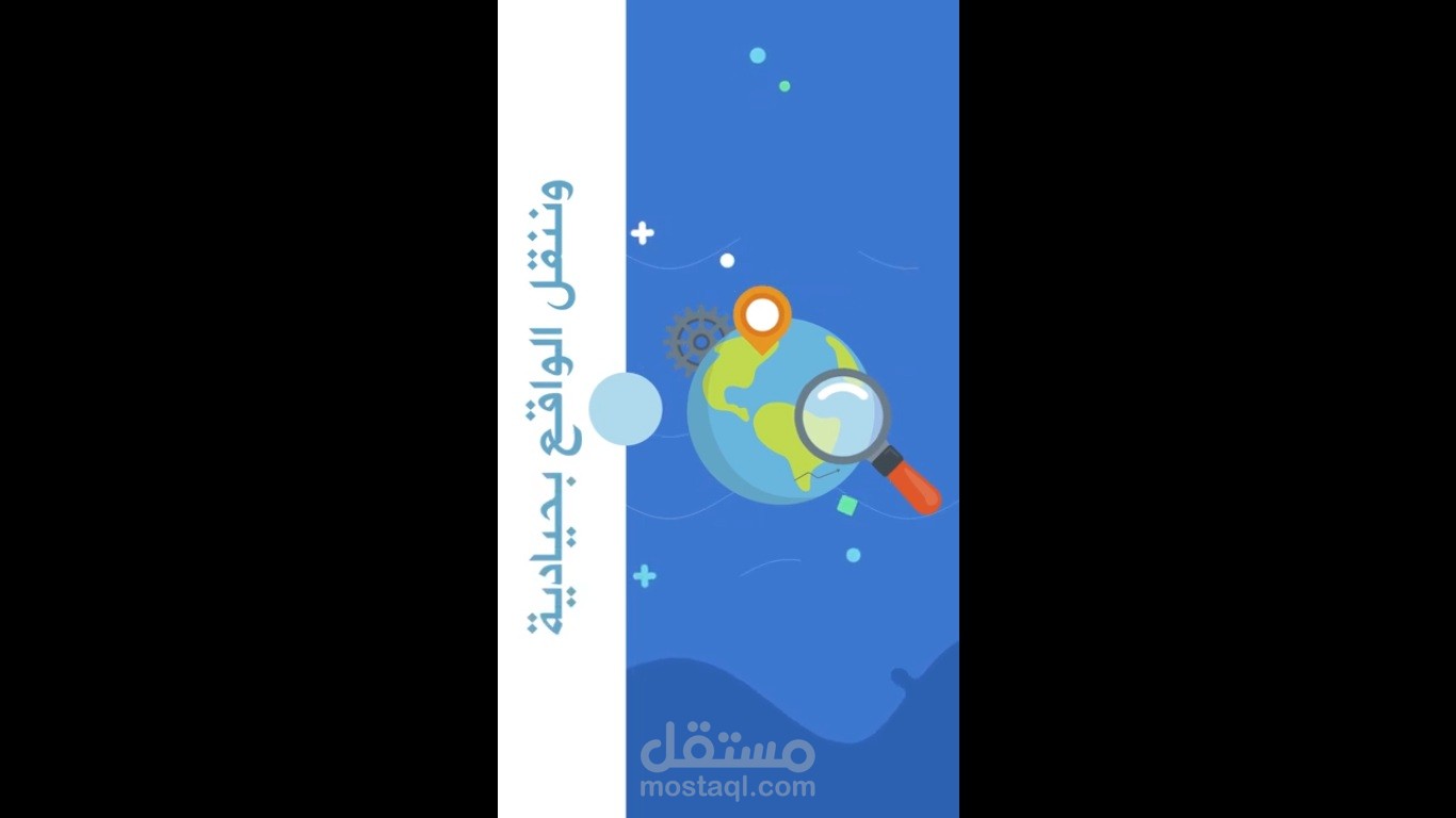 فيديو سناب شات (بمقاسات سناب شات)