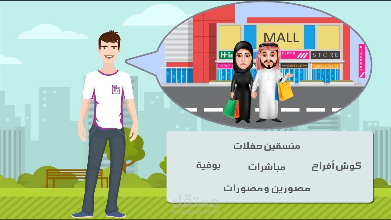 موشن جرافيك تطبيق عالبال للهدايا