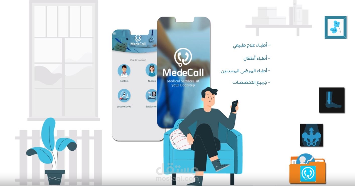 موشن جرافيك تطبيق ميديكوول medecall