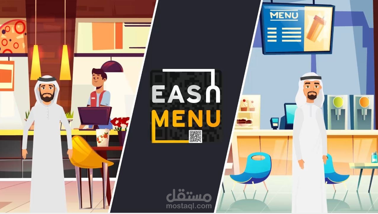 فيديو موشن جرافيك لتطبيق ايزي منيو