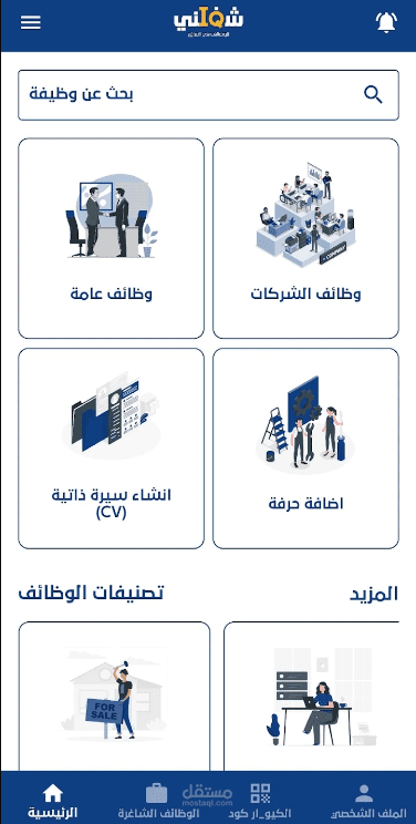 شغلني العراق