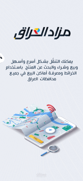 مزاد العراق