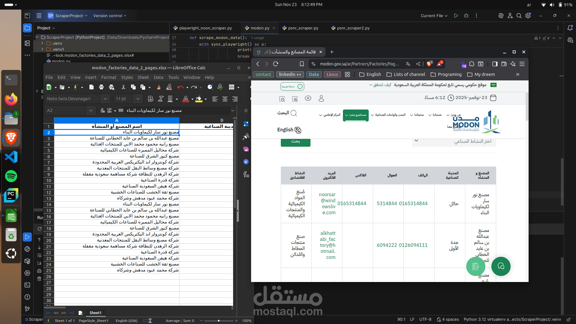 استخراج بيانات المصانع من موقع MODON(السعودية) وتحويلها لملف Excel جاهز