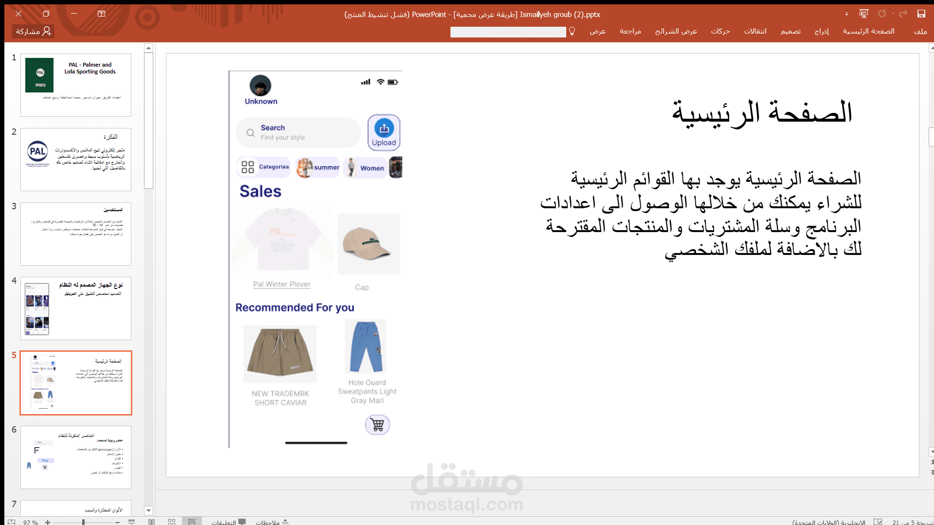عرض تقديمي لمشروع UI & ux design