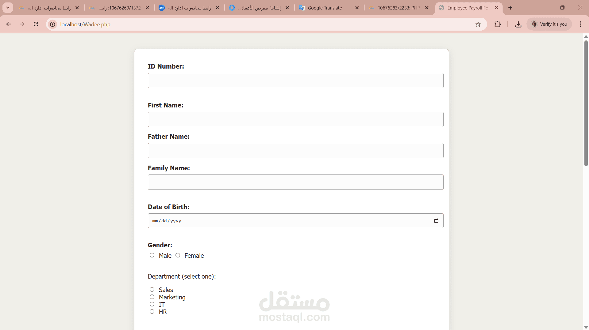 مشروع بسيط باستخدام php