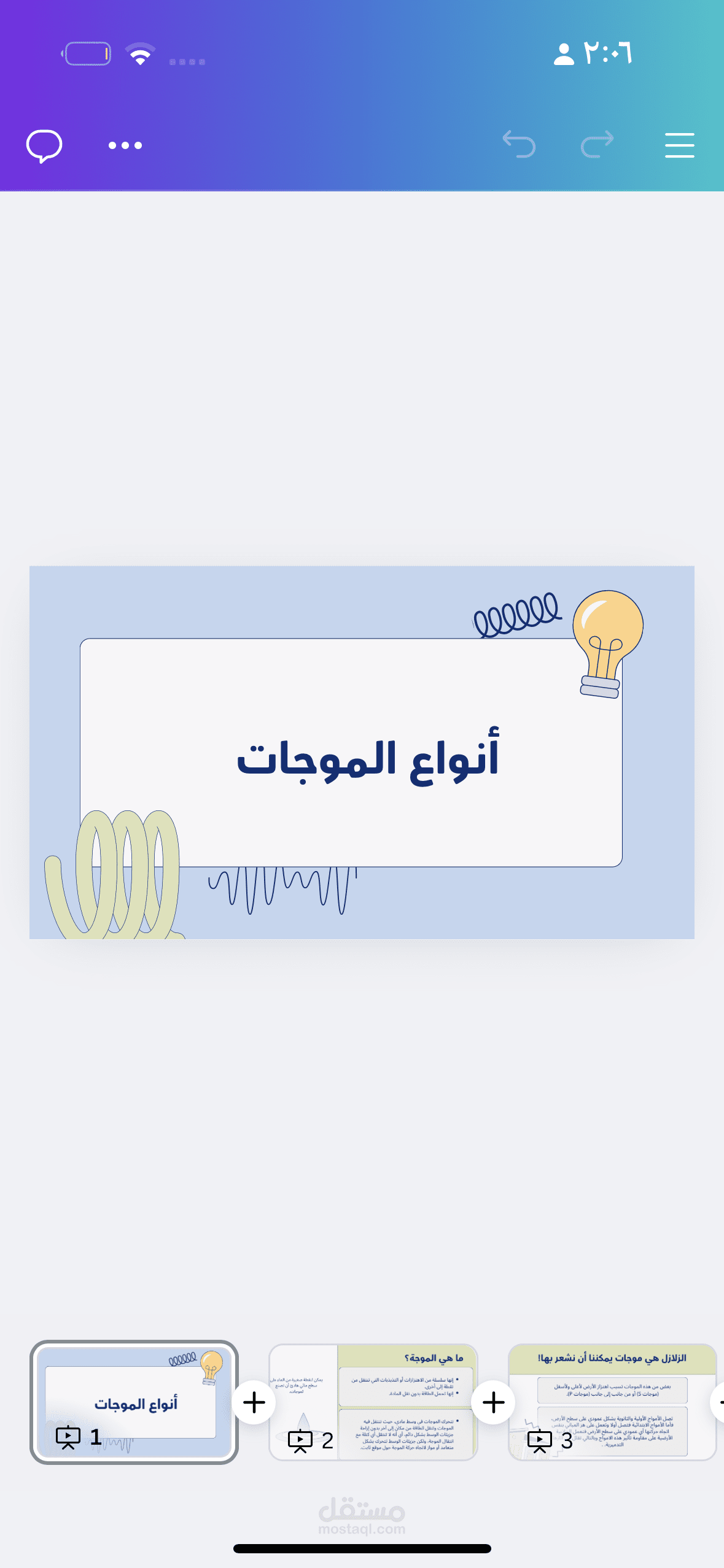 عرض تقديمي في Canva , للمعلمين و الطلاب