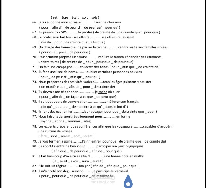 قاعدة التعبير عن الهدف / لغة فرنسية
