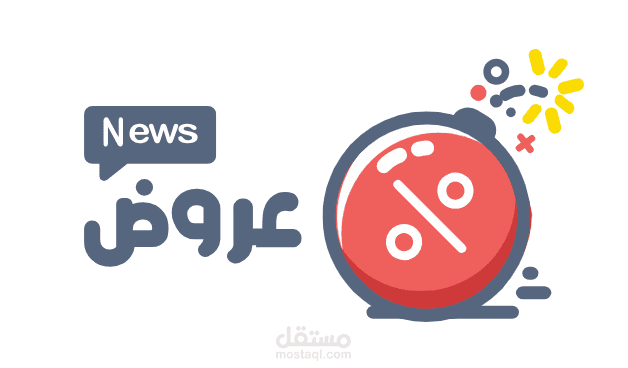 تطبيق عروض نيوز