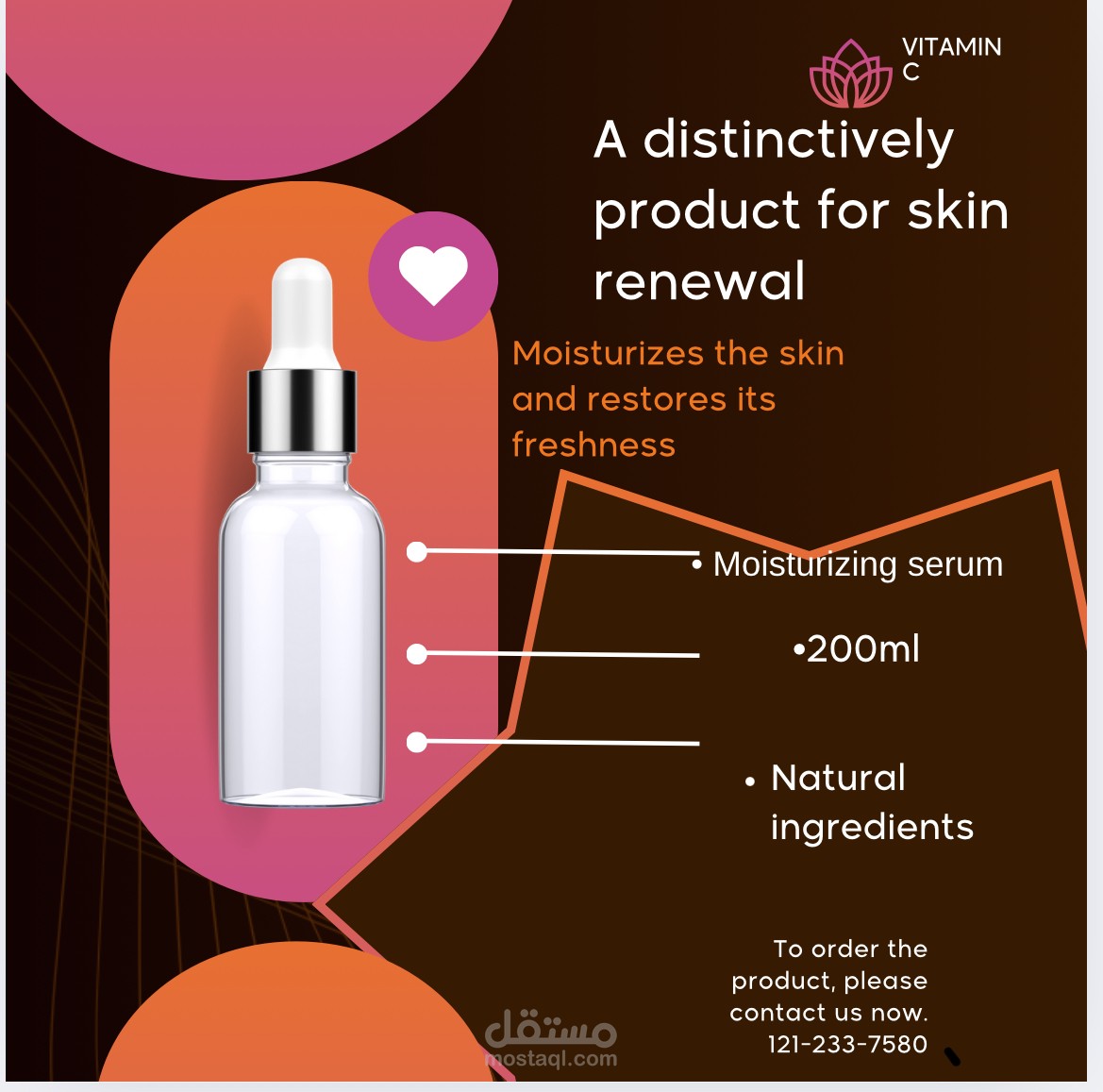 تصميم إعلانات لمنتجات التجميل