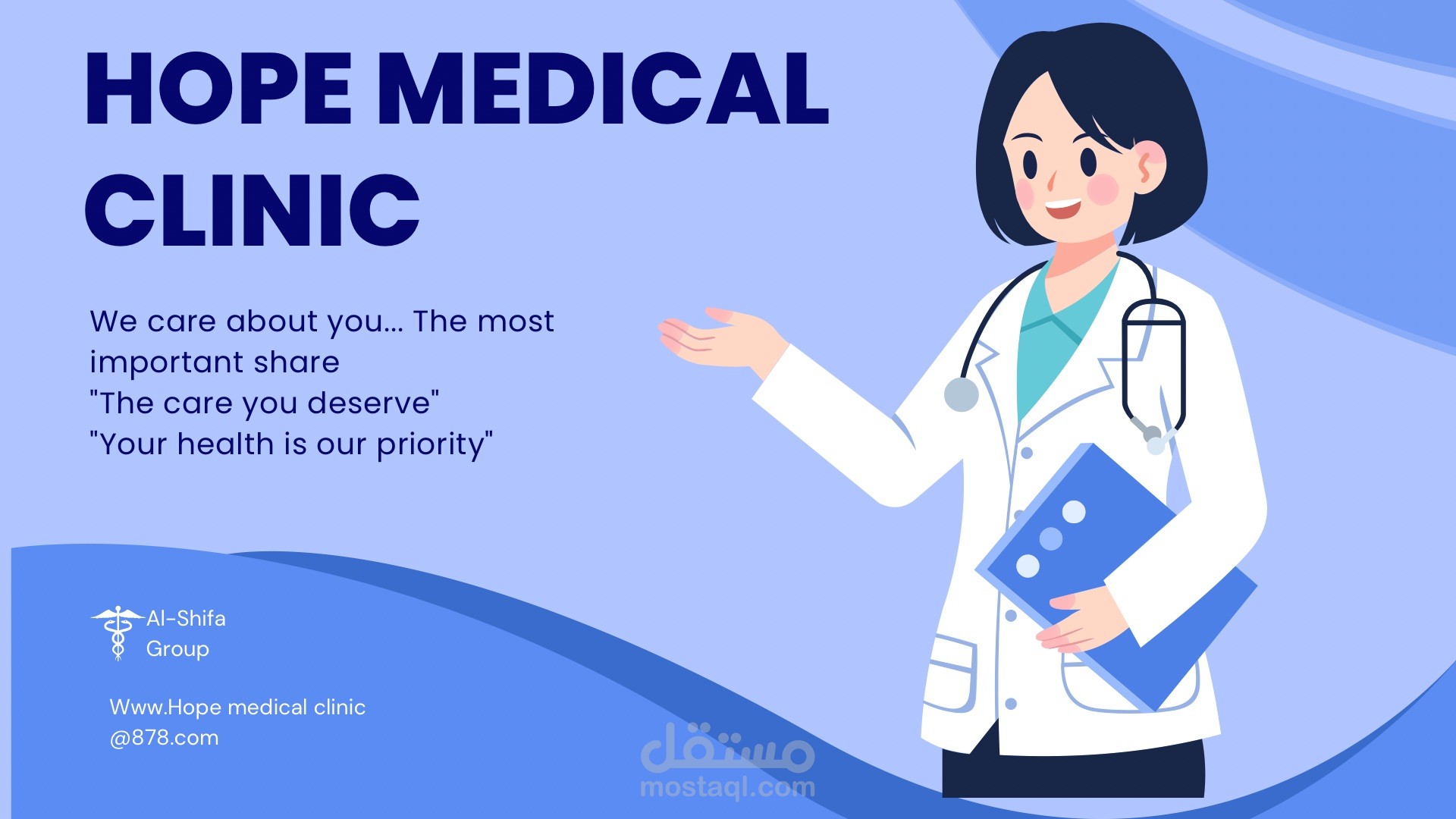 تصميم هويه بصريه -لعيادة الأمل الطبيه