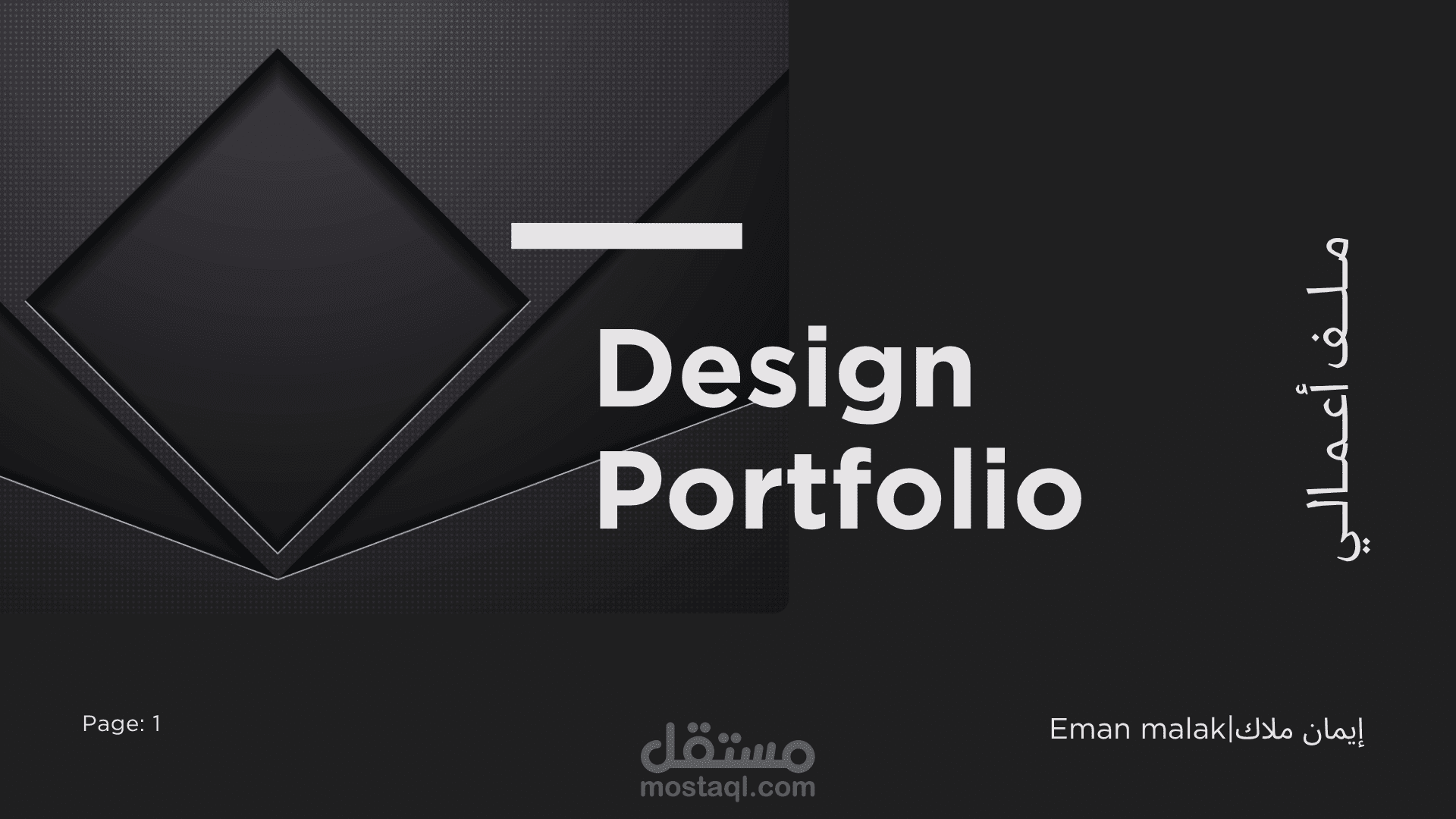 ملف اعمالي | Design Portfolio