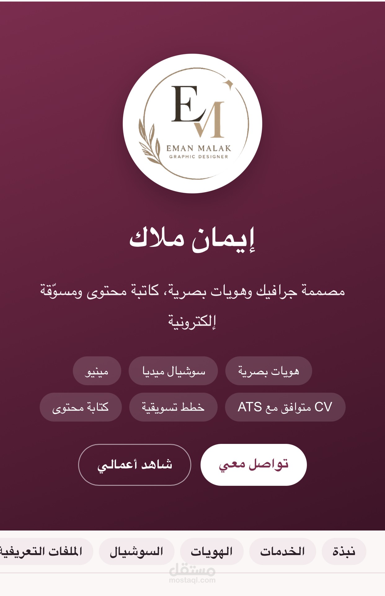 تصميم Portfolio شخصي احترافي يعرض أعمالك وخدماتك بشكل مميز