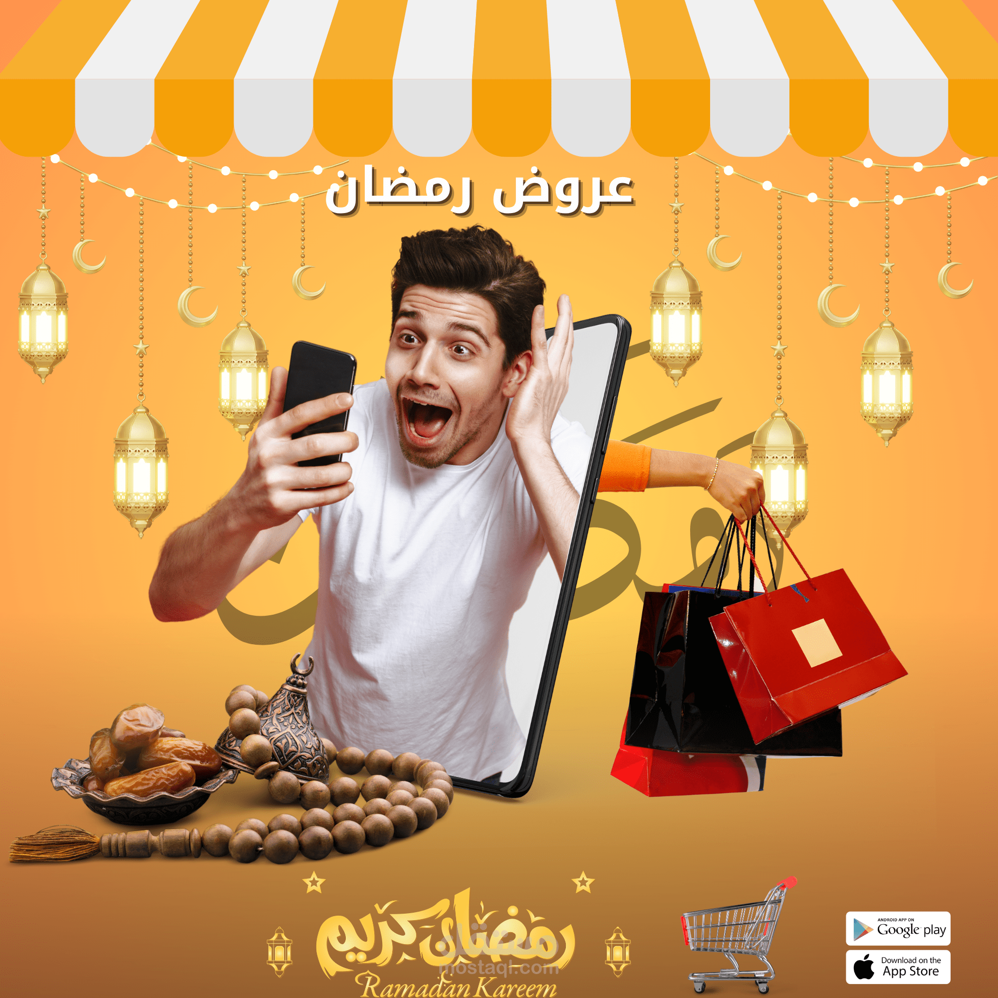 تصميم إعلان إبداعي لعروض شهر رمضان المبارك