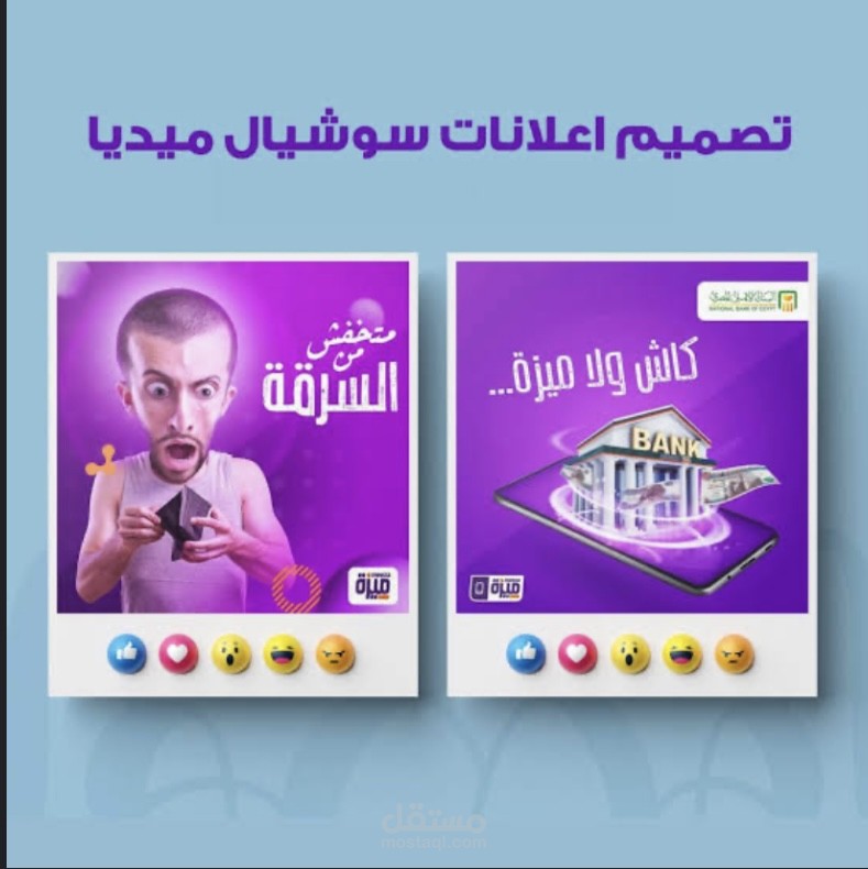 تصميم بوست دعائي مميز لإعلان سوشيال ميديا – ألوان جذابة ومحتوى احتراف