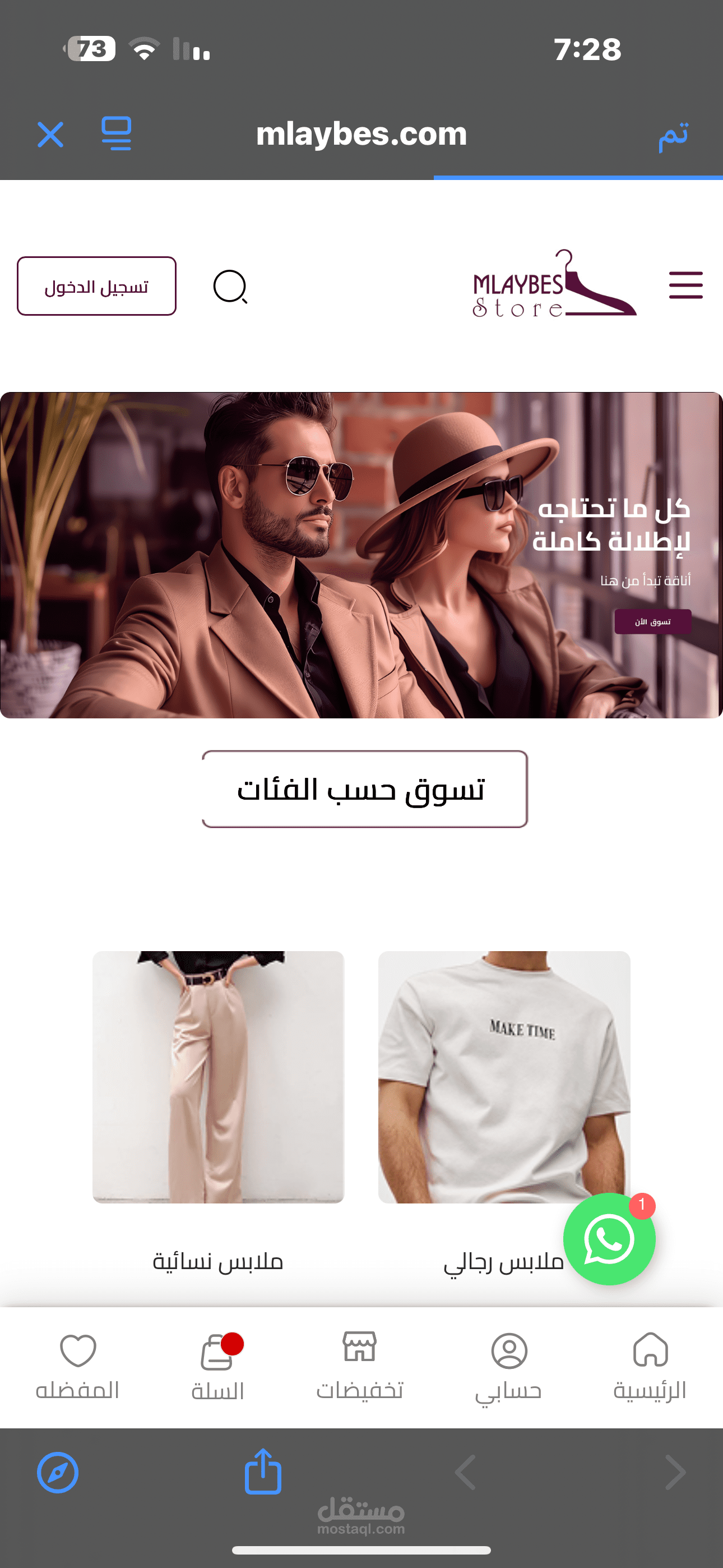 مبرمج مواقع
