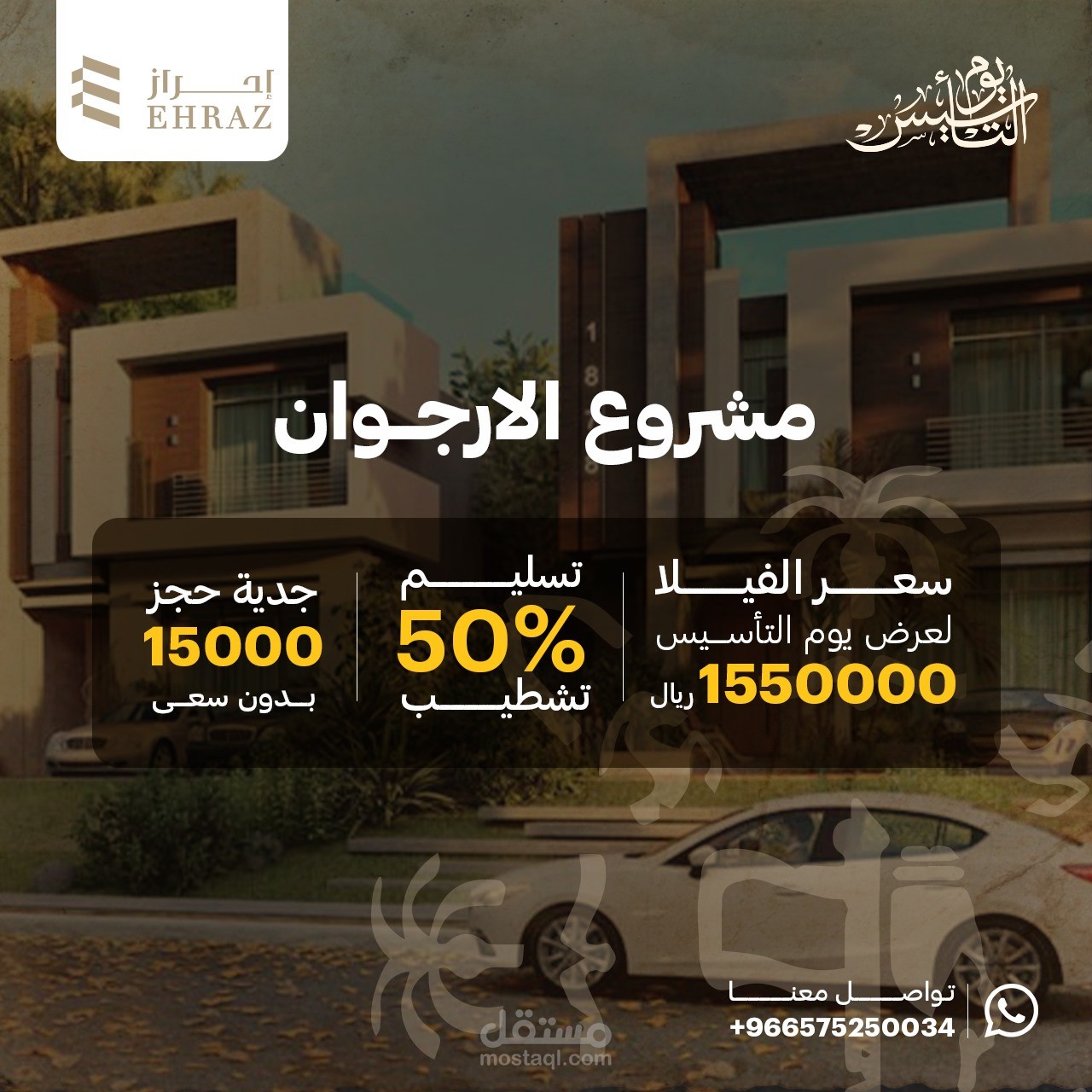 تصاميم لشركة عقارات