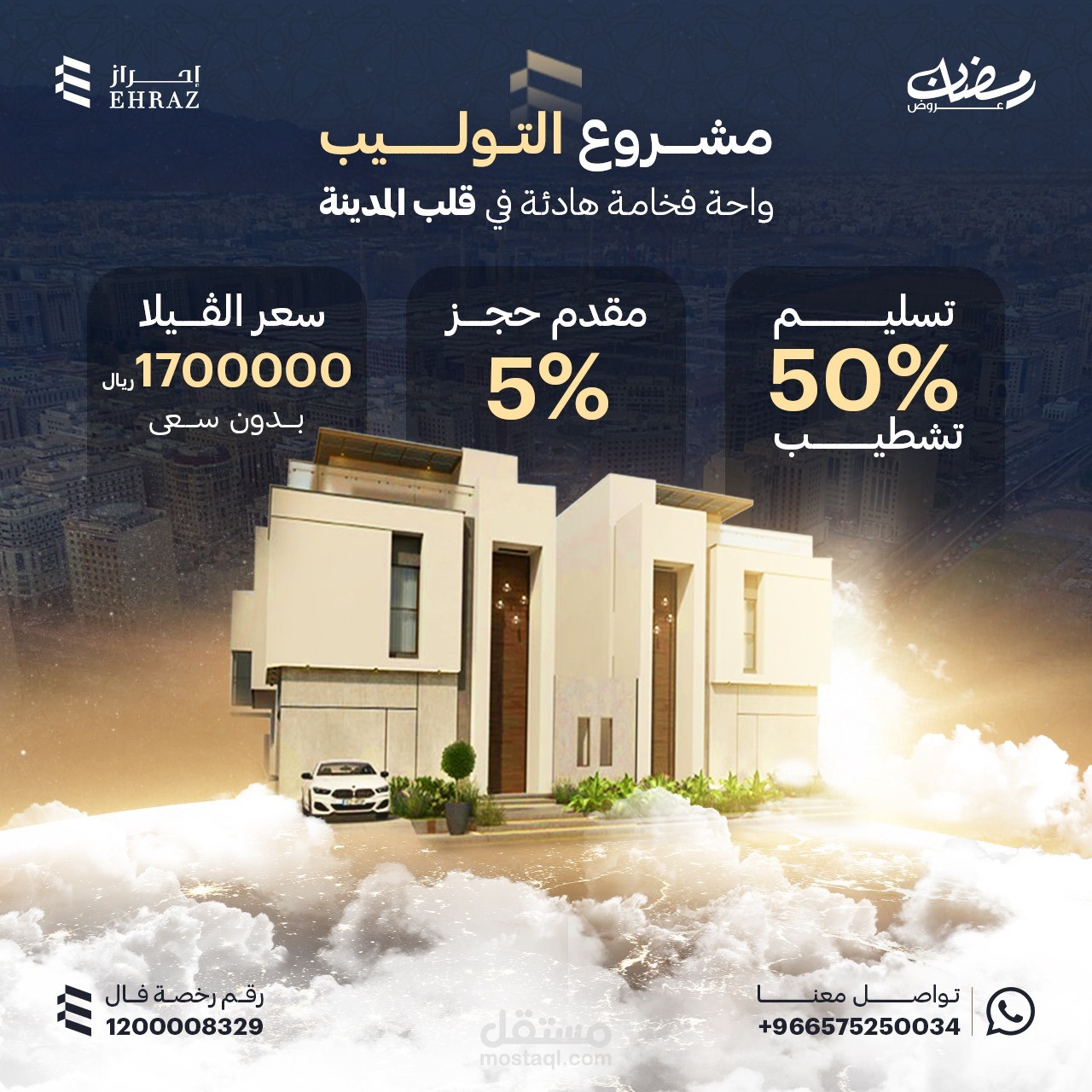 تصاميم لحملة اعلانية لشركة سعودية