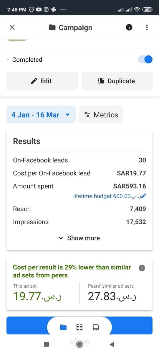حملات اعلانية بهدف الليدز