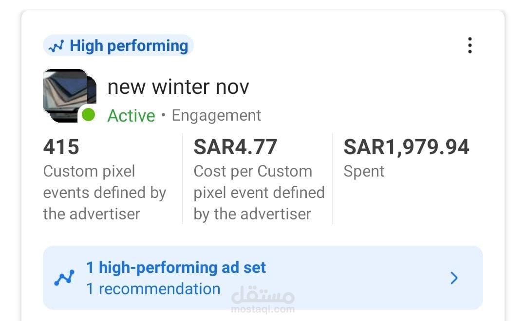 حملات اعلانية لتحقيق مبيعات ب 40000 ريال