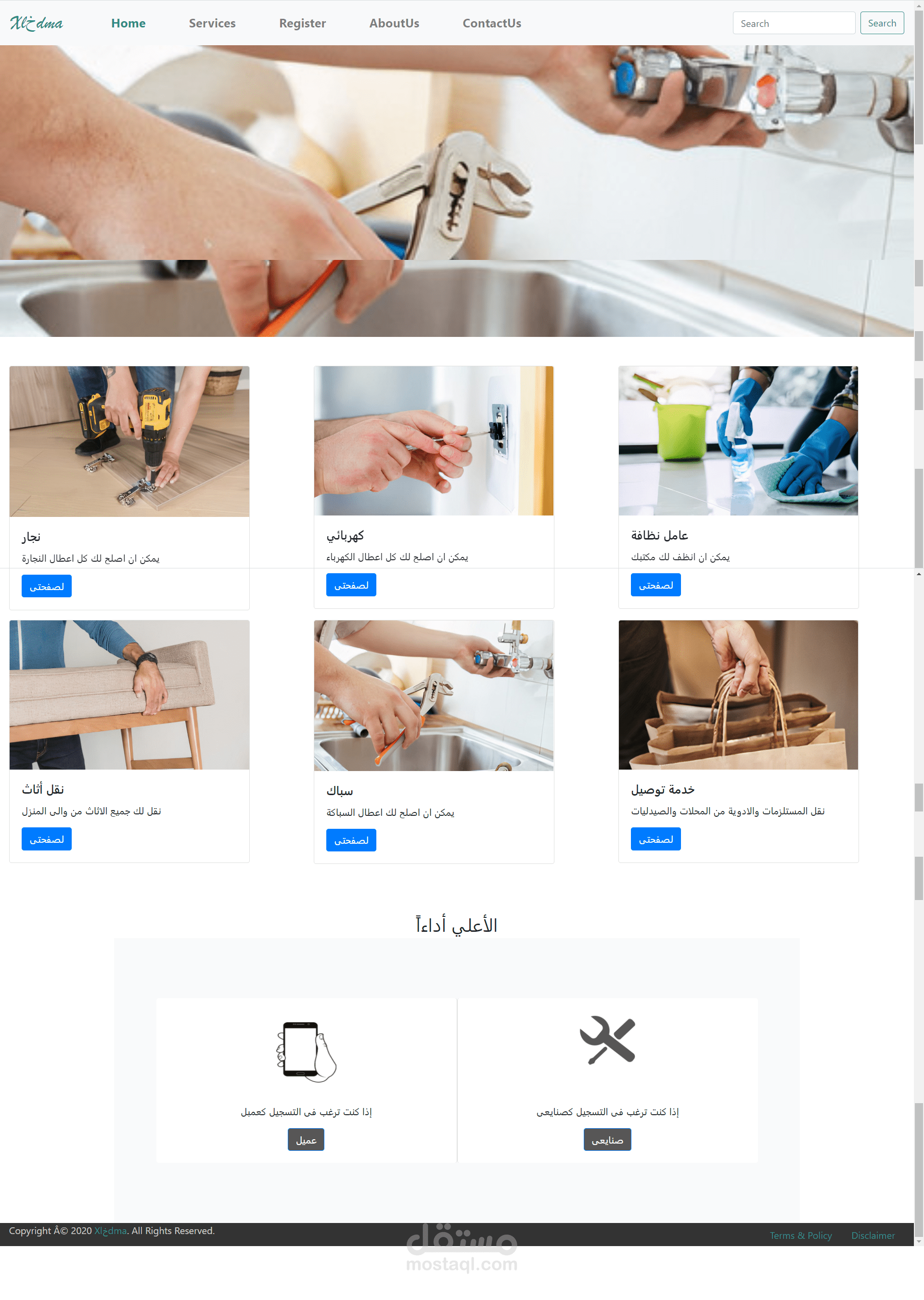موقع لبيع وشراء الخدمات الحرفية