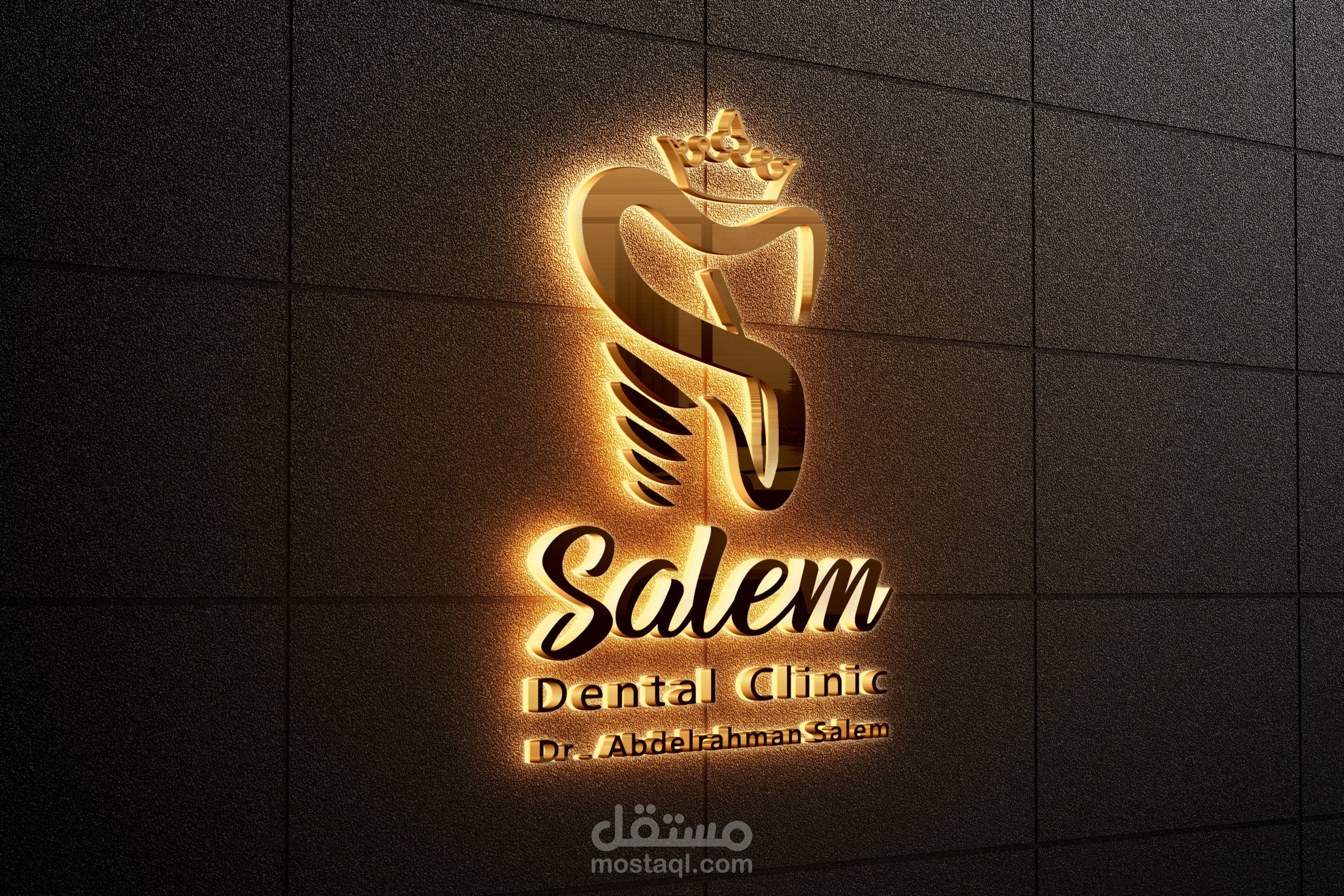 تصميم شعار عيادة أسنان