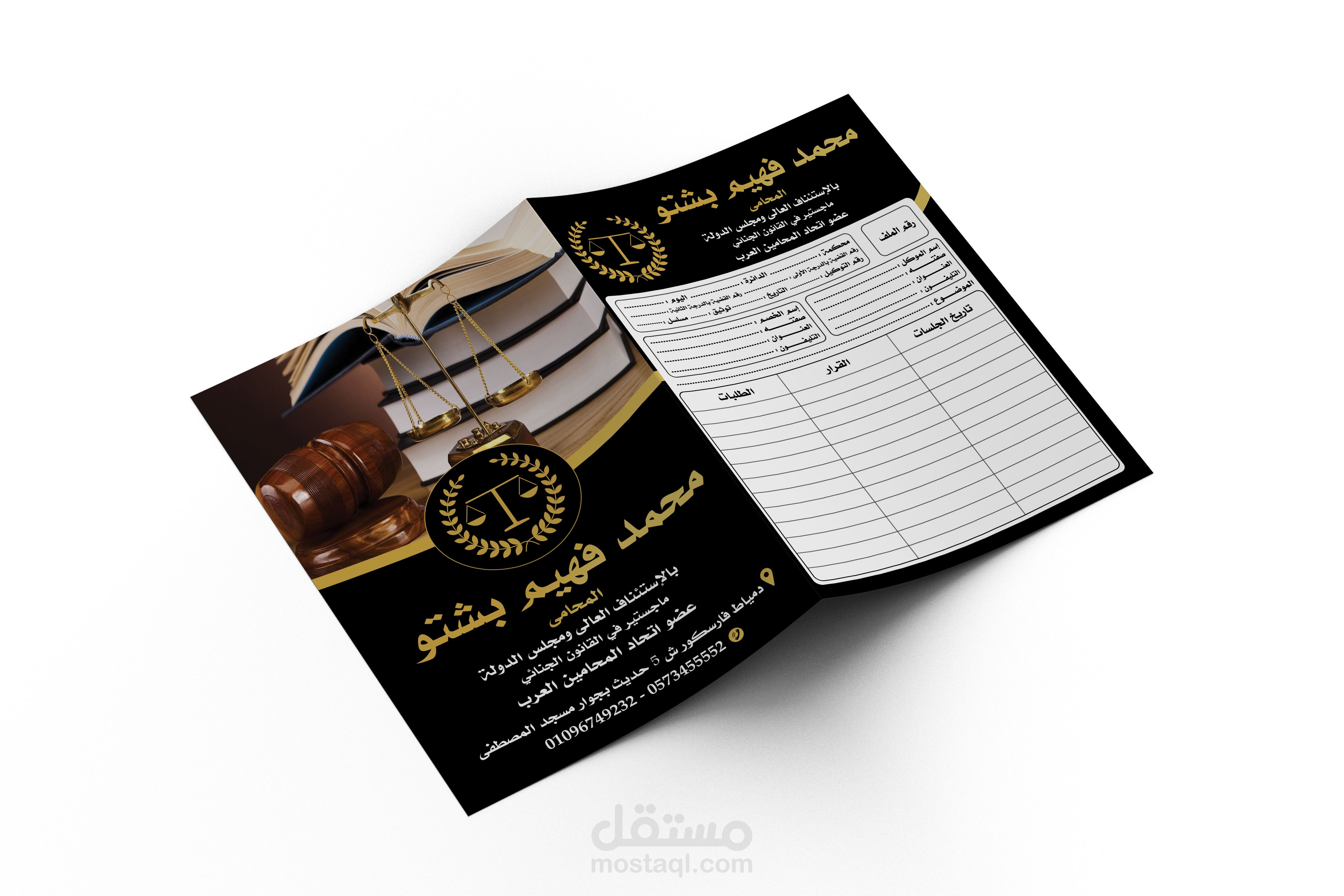 تصميم فولدر أوراق محامى