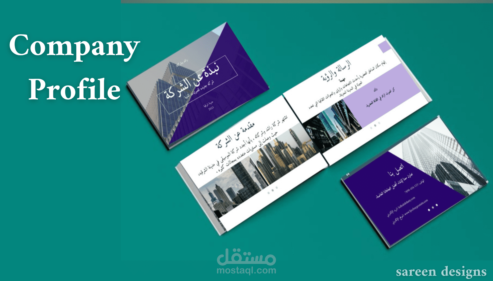 تصميم بروفايل شركات وكتالوج منتجات احترافي.