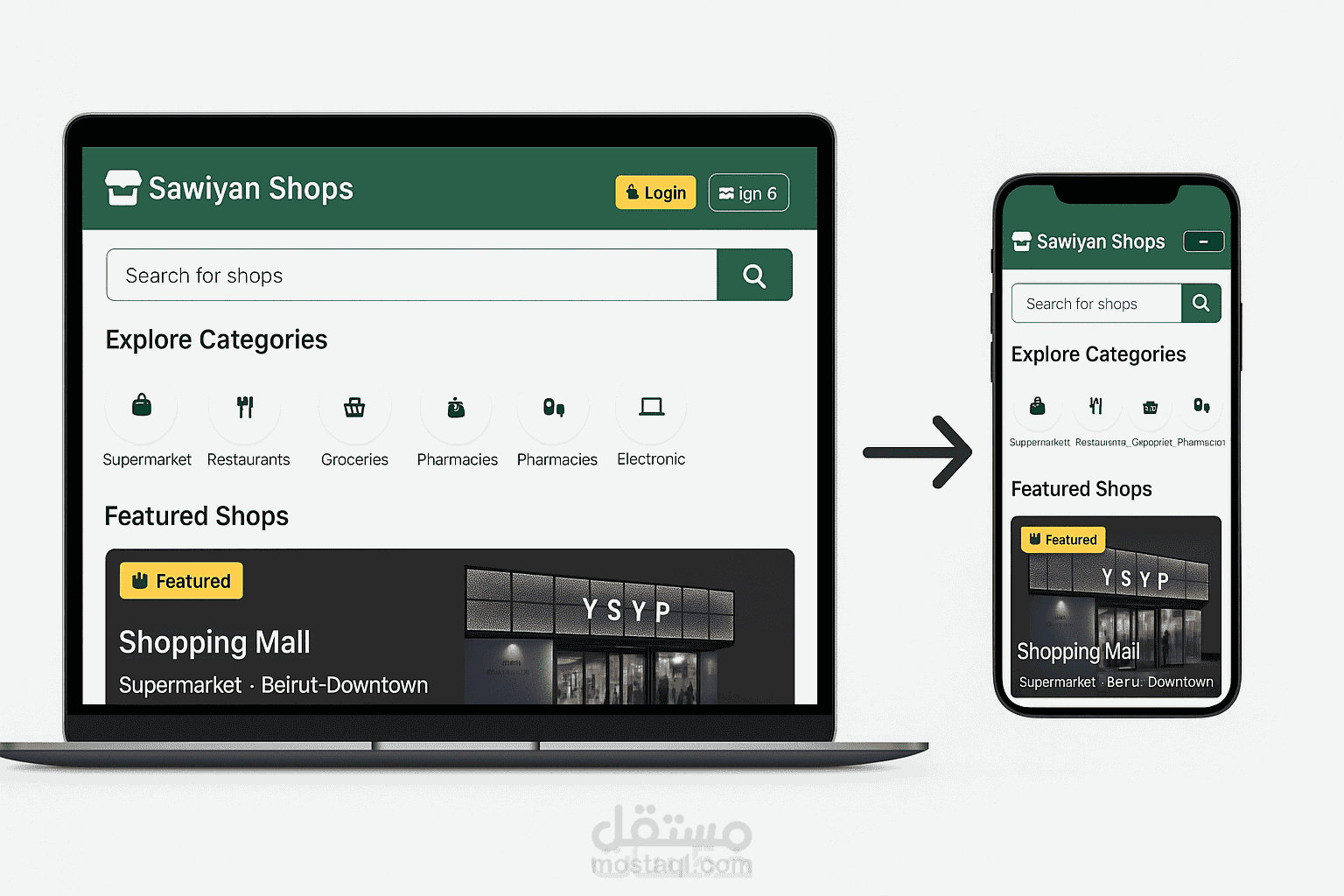 إدارة المتاجر