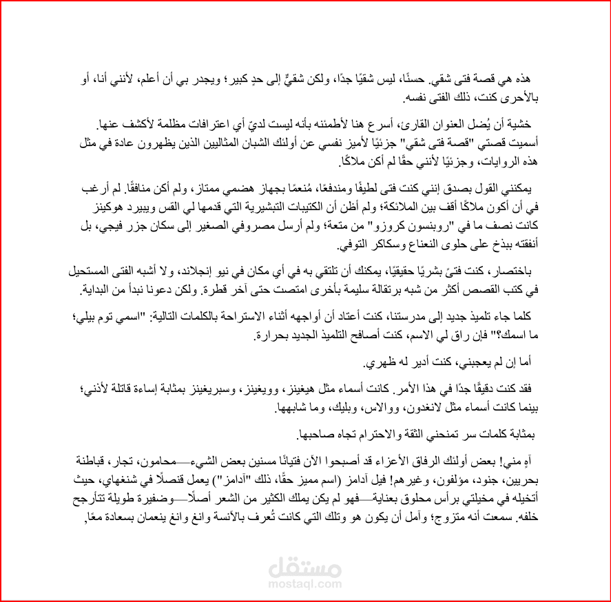 ترجمة من اللغة الانجليزية الي العربية