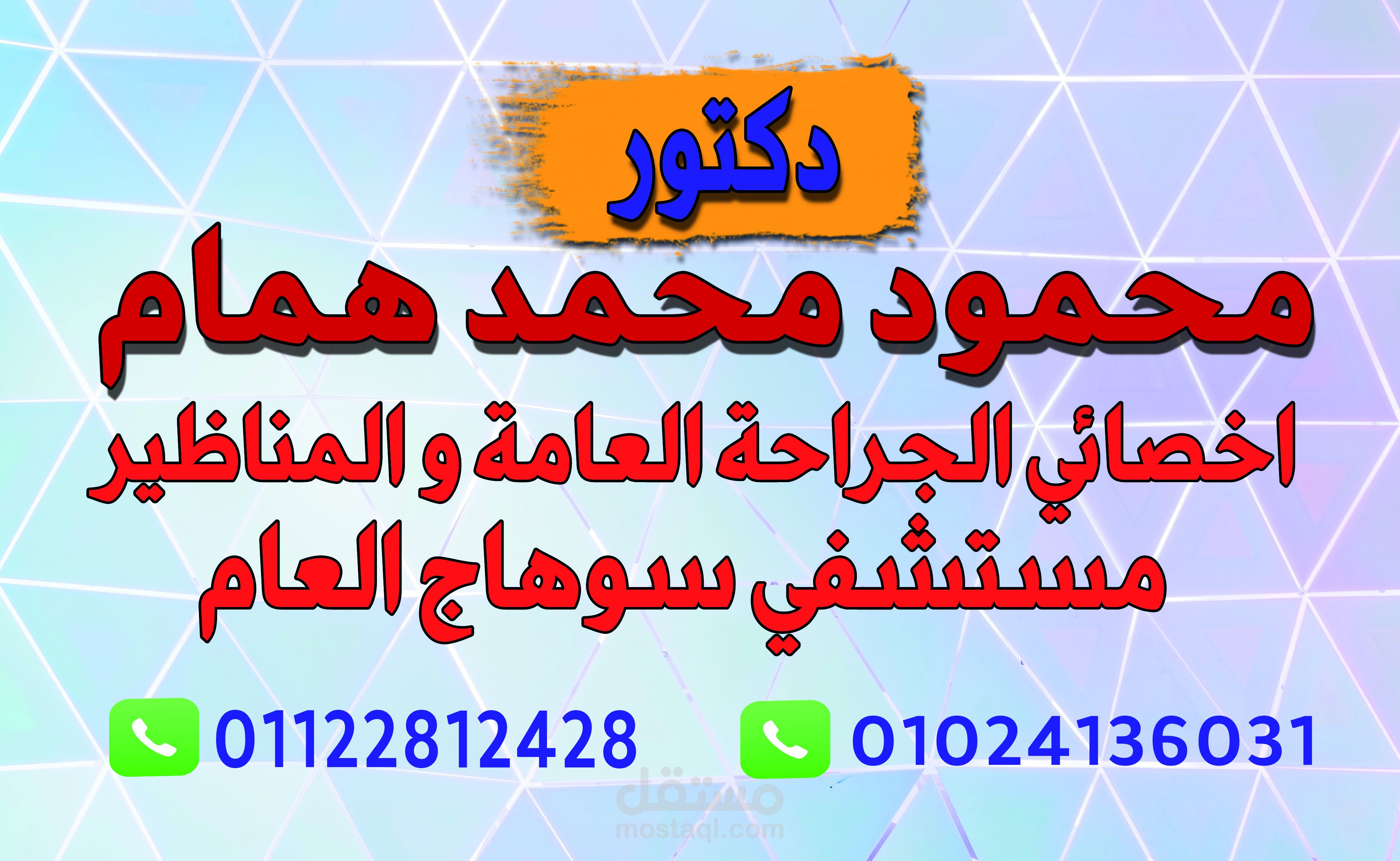 التصميم والدعايا