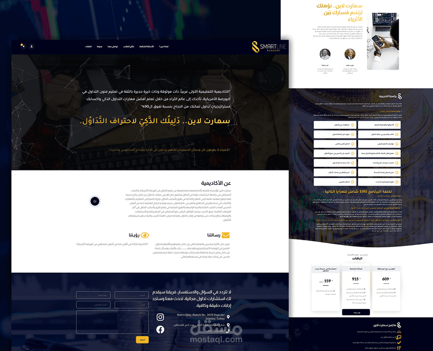 تصميم موقع دورات تعليمية ( اكاديمية سمارت لاين )