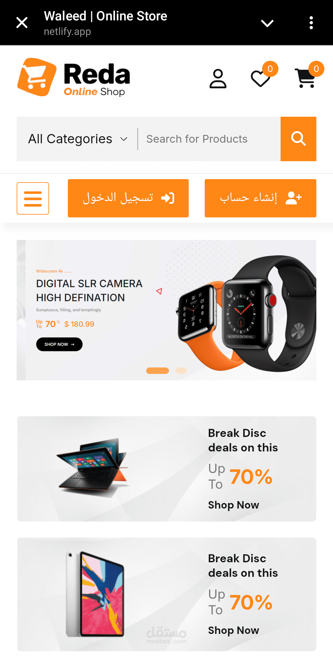 متجر الكتروني