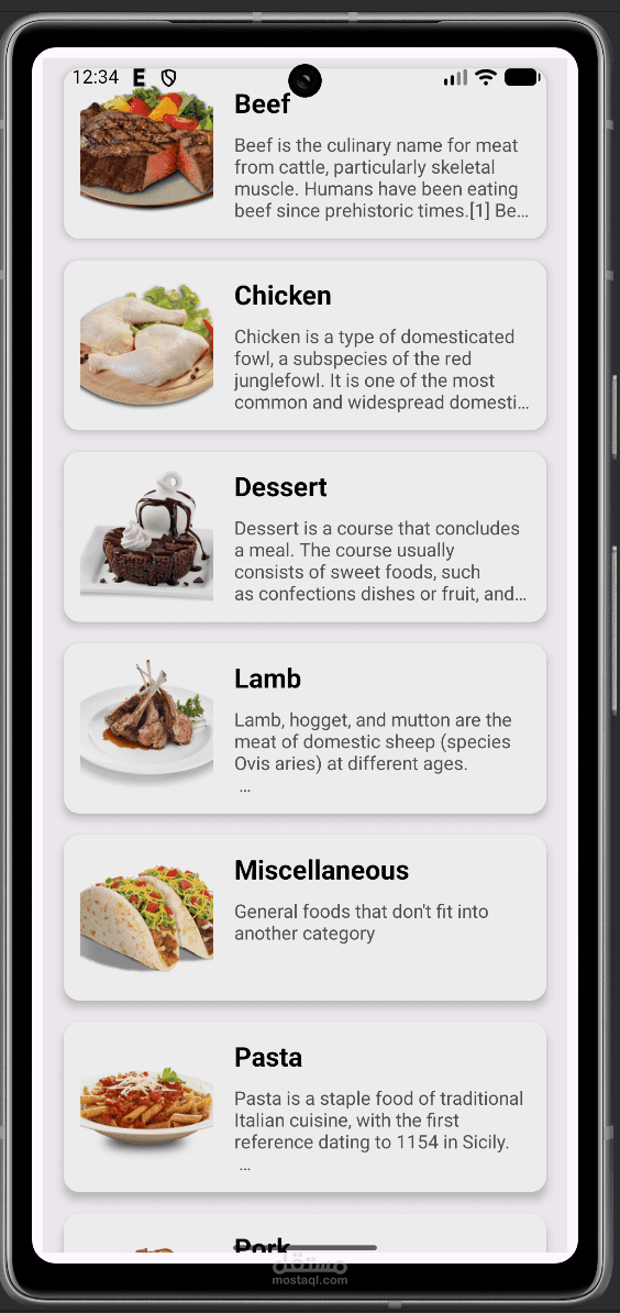 تطبيق وجبات