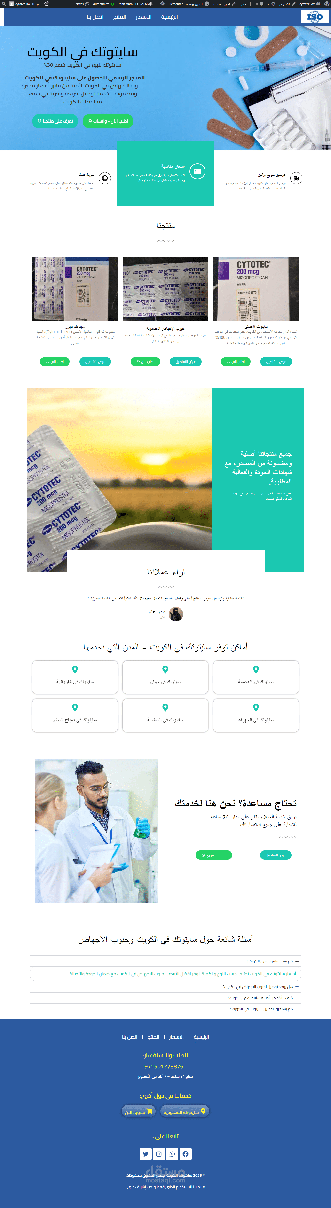 موقع طبي