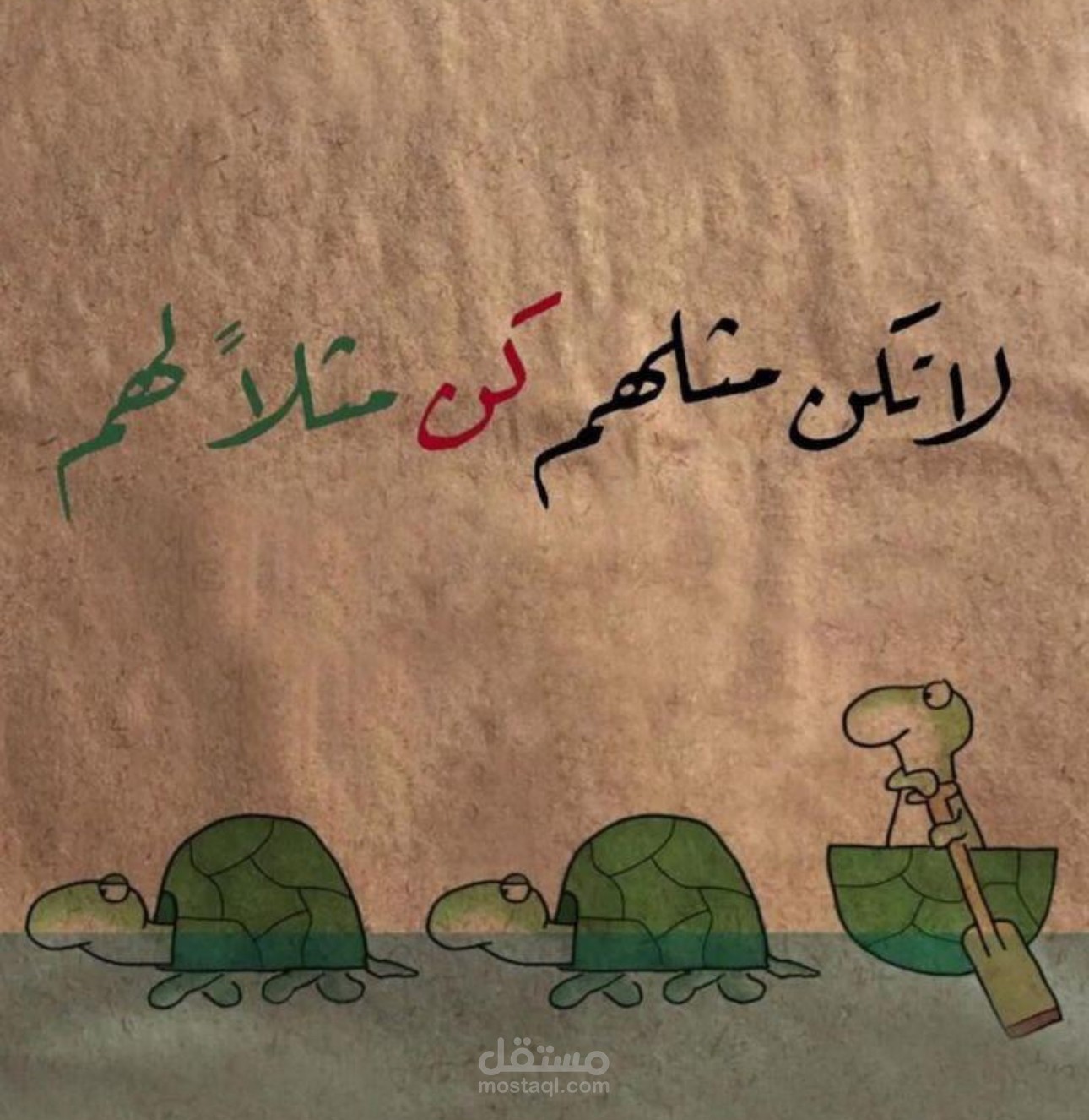 الصدق …نعمة أم لعنة في زمن الزيف ؟