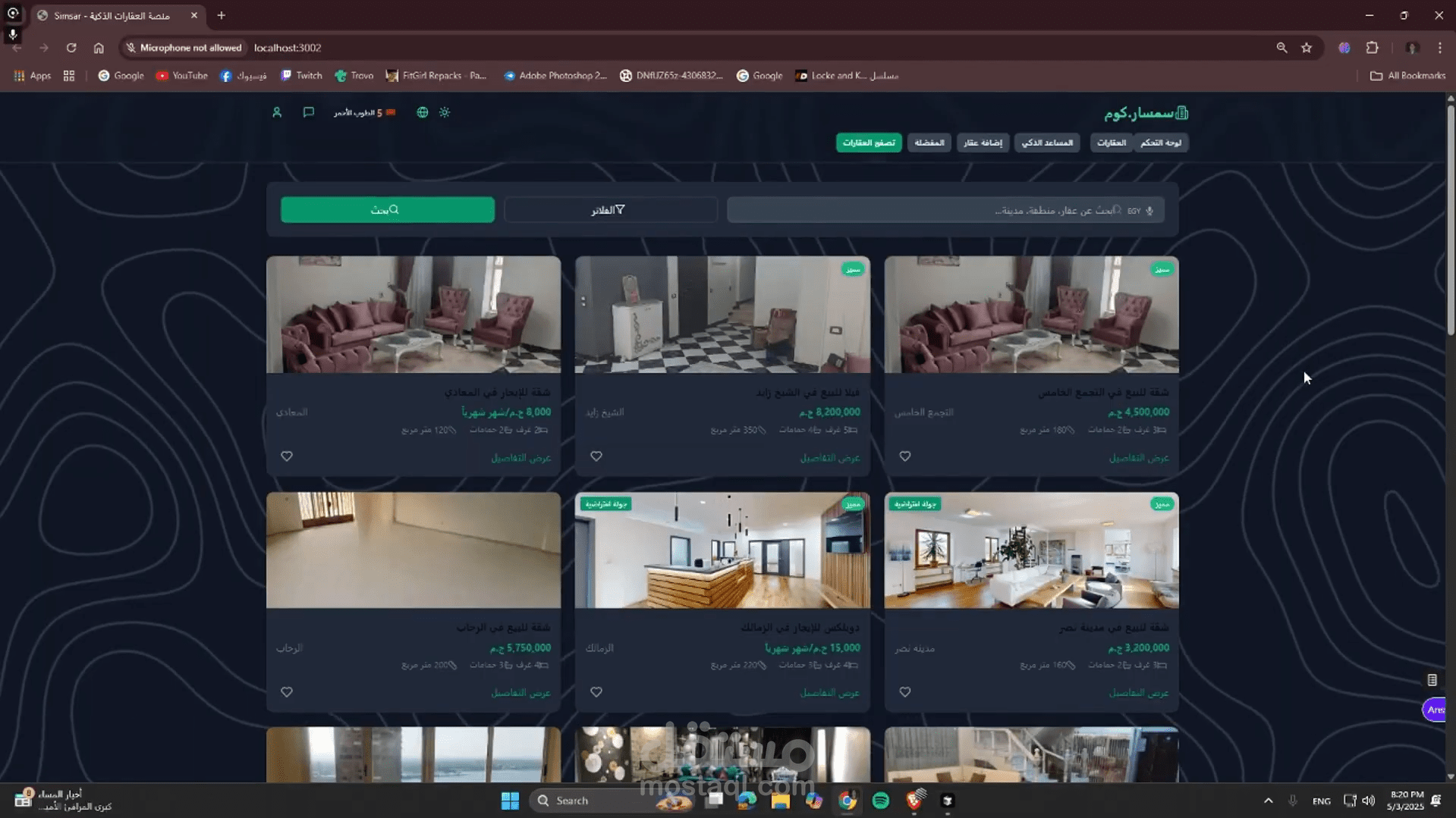موقع لبيع وشراء العقارات