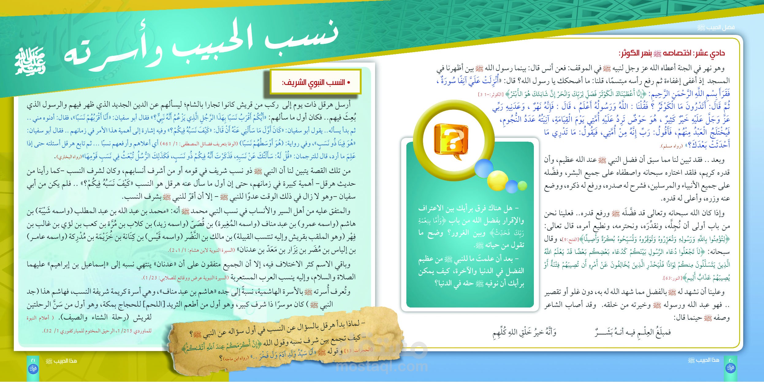 كتاب ديني