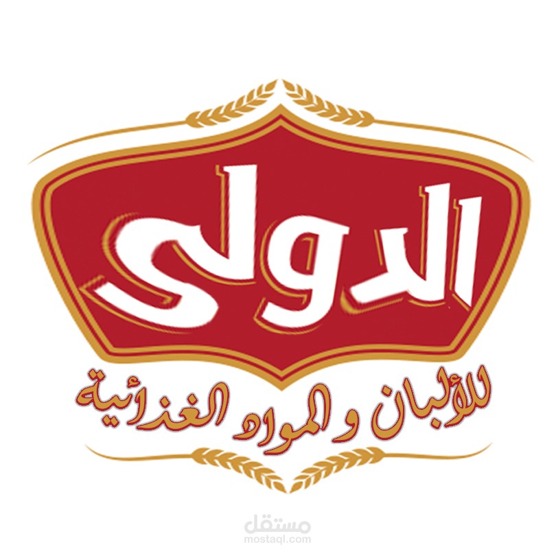 صممت شعار لمتجر ألبان ومواد غذائية