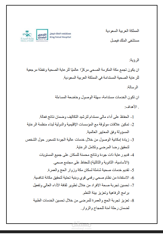 تقرير نهائي