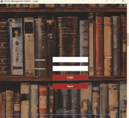 نظام إدارة المكتبة
